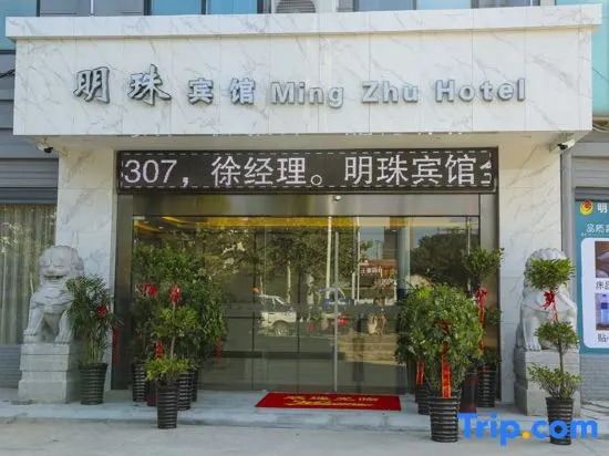 Minjiang Pearl Business Hotel