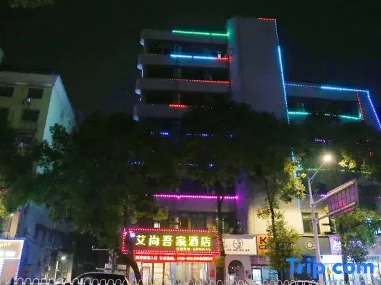 Aishang Wujia Hotel (Pingxiang Railway Station)