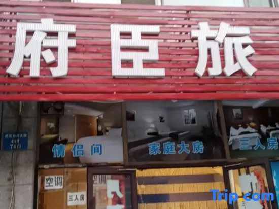 Shenyang Fuchen Hotel