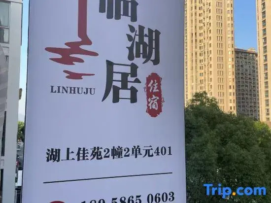 Linhai Linhu Ju