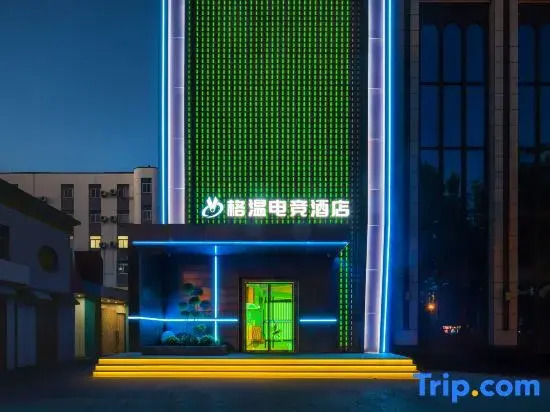 Gwen E-sports Hotel (Shuanggang Railway Station)