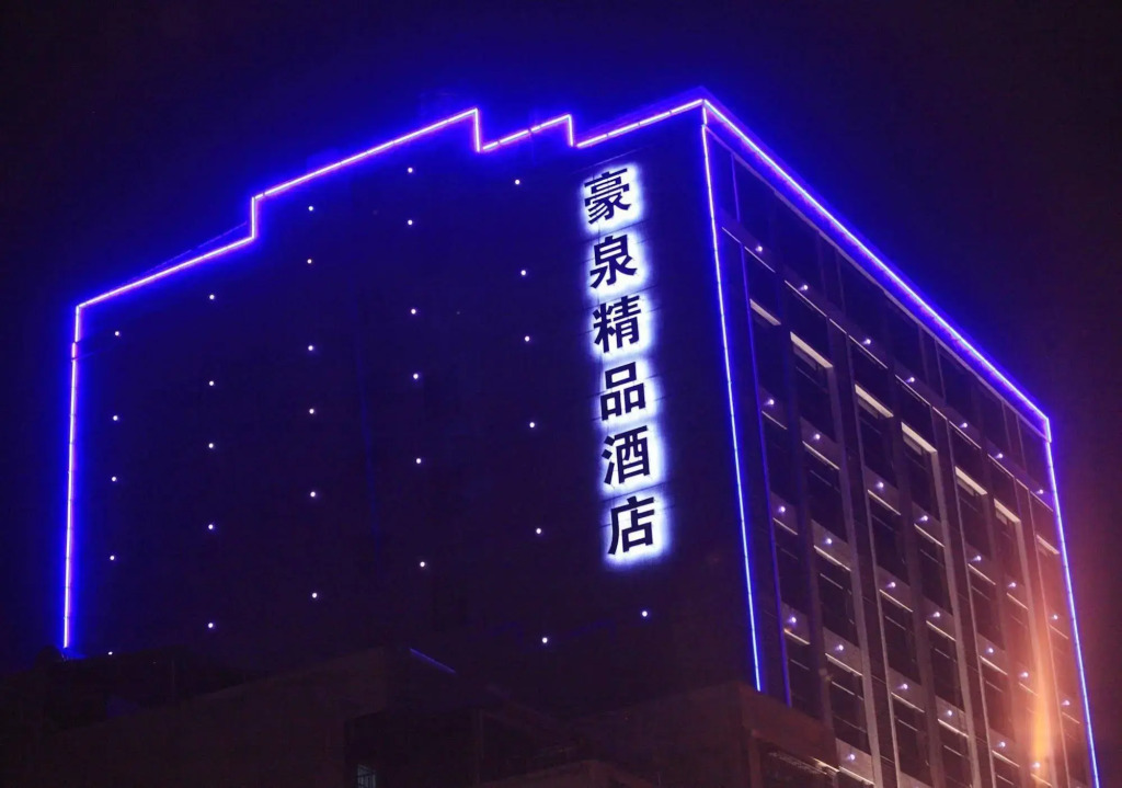 Qionghai Hao Springs Boutique Hotel