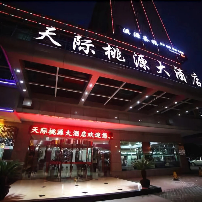 Tianji Taoyuan Hotel