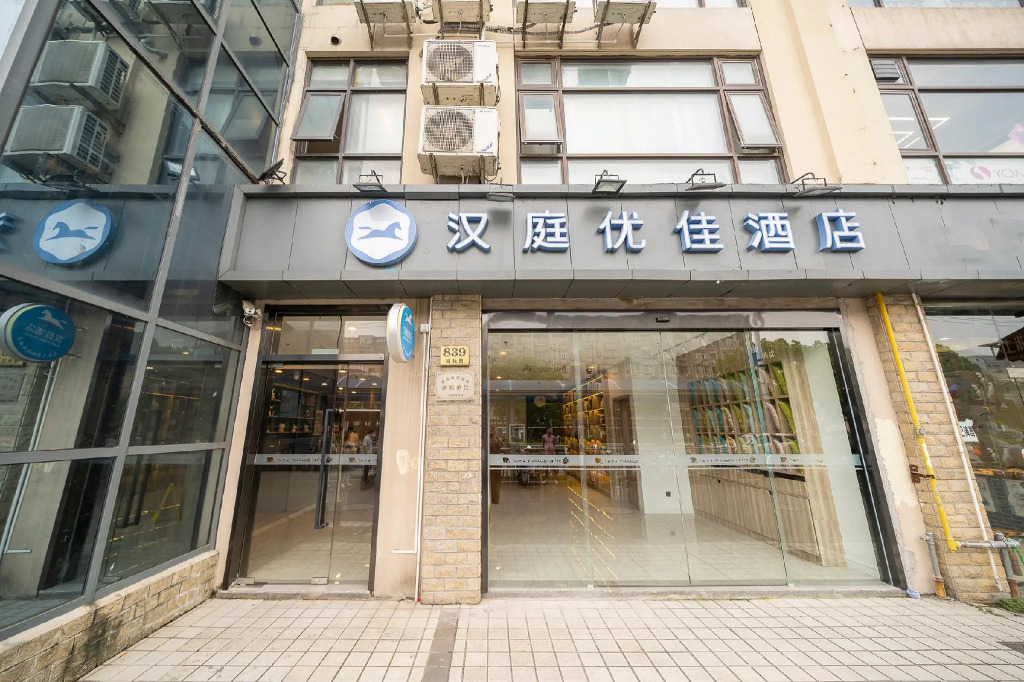 Hanting Premium Hotel Shanghai University Metro Station