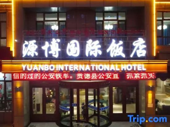 Guide Yuanbo International Hotel