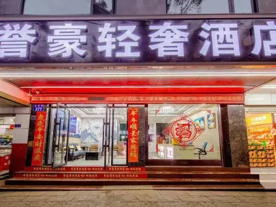 Yuhao Business Hotel
