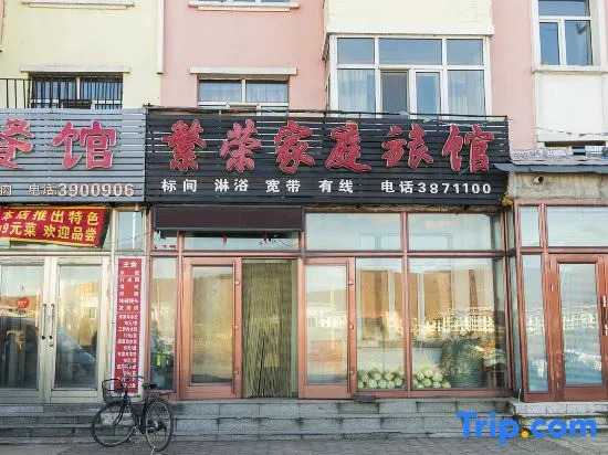 Yichun Prosperity Family Hotel