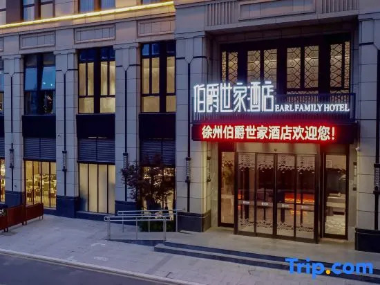 Xuzhou Earl Family Hotel
