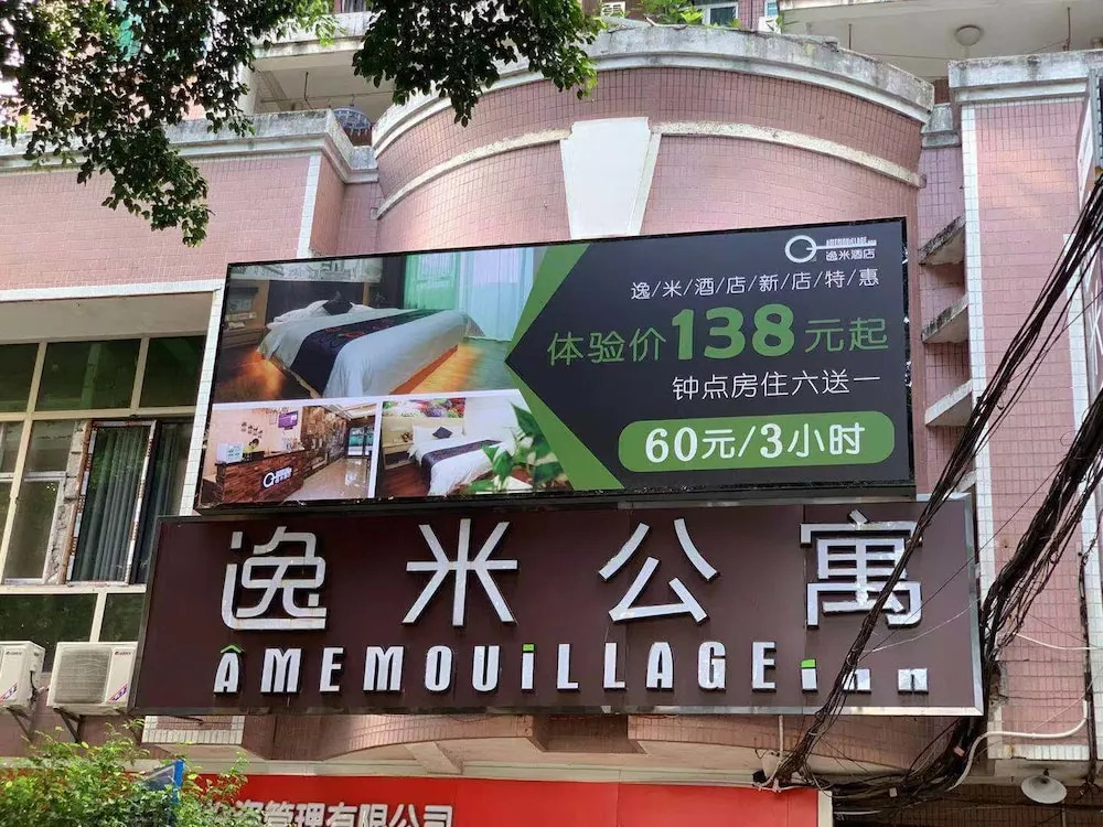 Yimi Apartment Pazhou Exhibition Branch