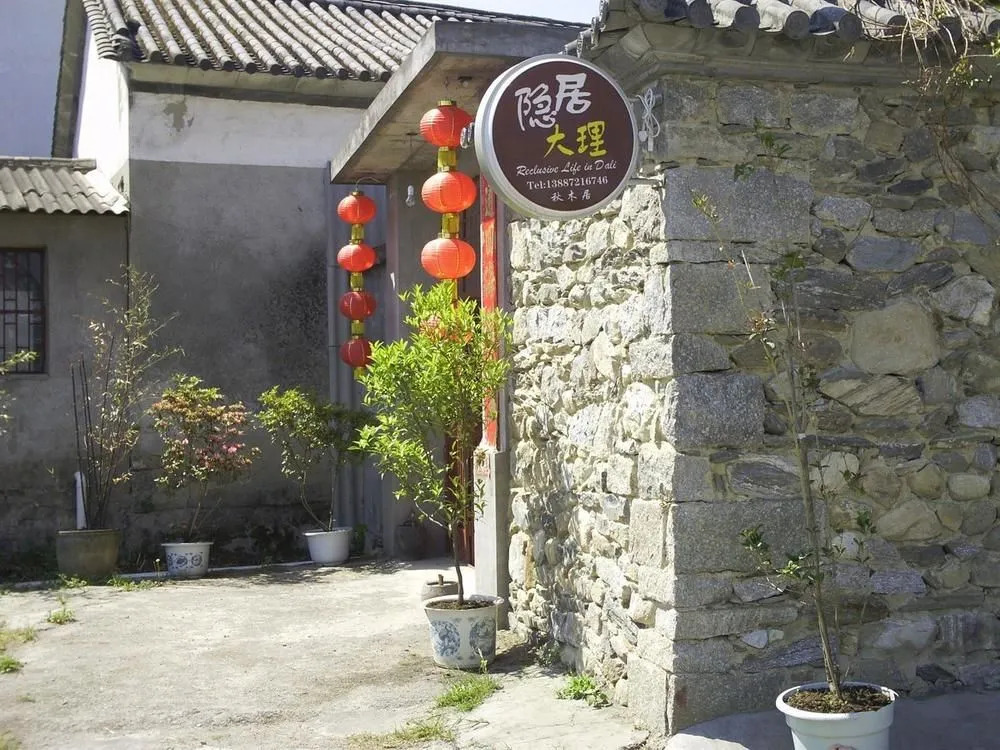 Qiumuju Inn-dali