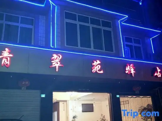 Qingcuiyuan Chinese Inn