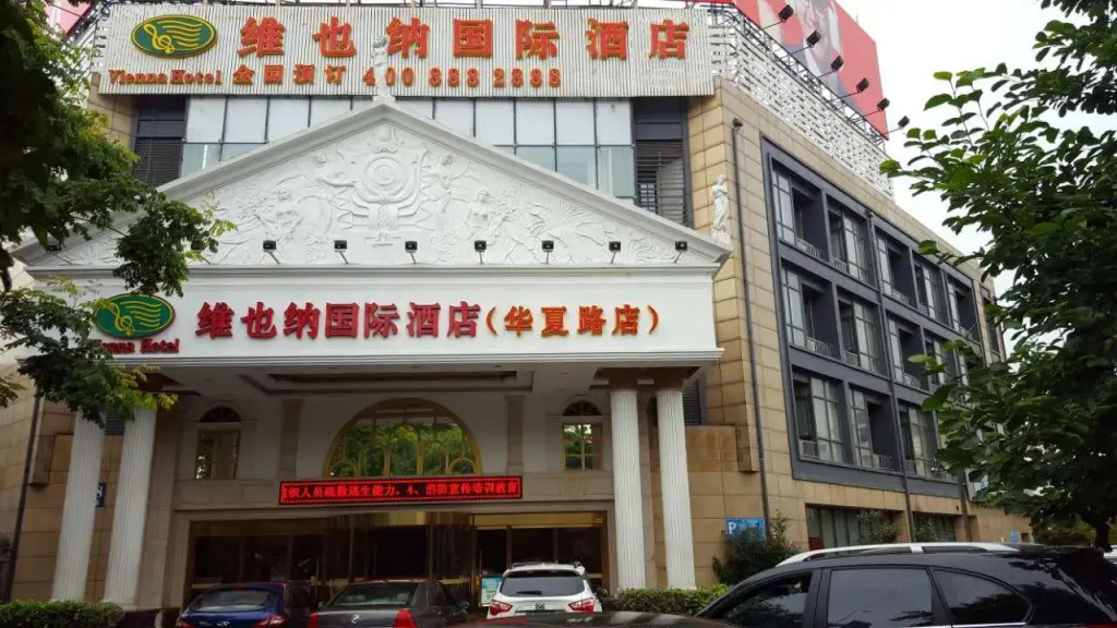 Vienna International Hotel Shanghai Disneyland Tour Shop