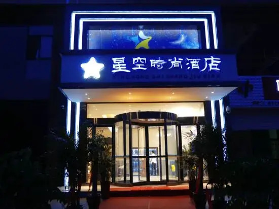 Star Fashion Hotel (Zhengzhou  railway)