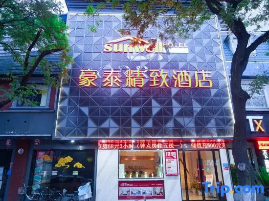 Haotai Hotel (Jingzhou Beijing Road Wushang Supermarket)