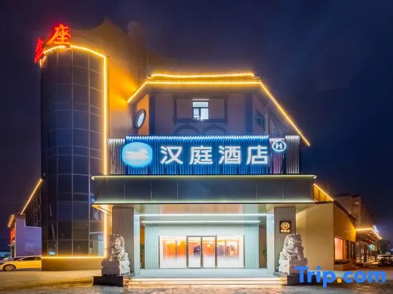 HanTing Hotel (Beijing Pinggu Wanda Plaza)