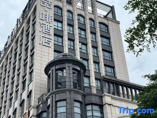 James Joyce Coffetel (Yong'an Square Store)