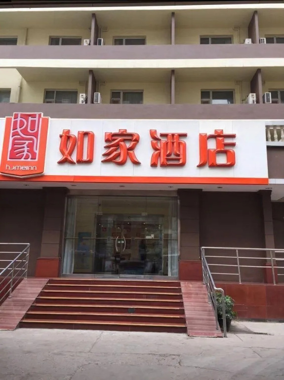 Home Inn-qingfeng Raod