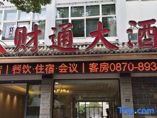 Jingjiu Caitong Grand Hotel
