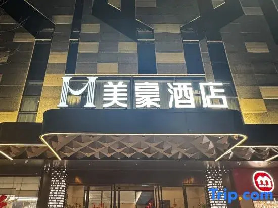 Meihao Hotel (Shantou Longhu High-Speed Rail Station Branch)