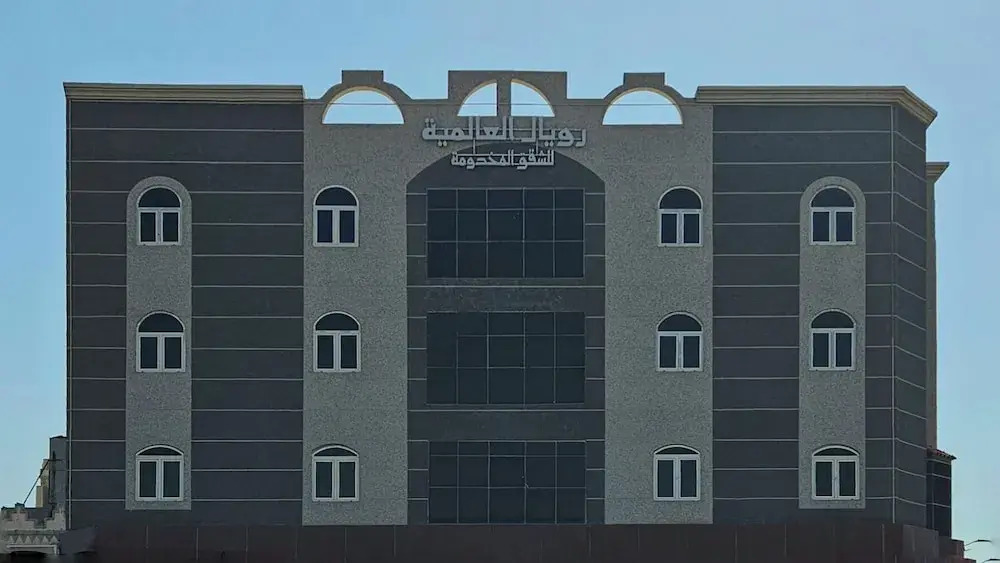 رويال العالميه للشقق المخدومه