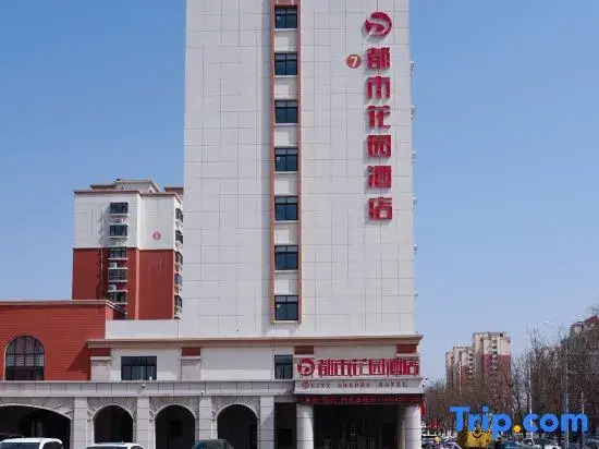 City Garden Hotel (Wuzhou Road, Jiaozhou)