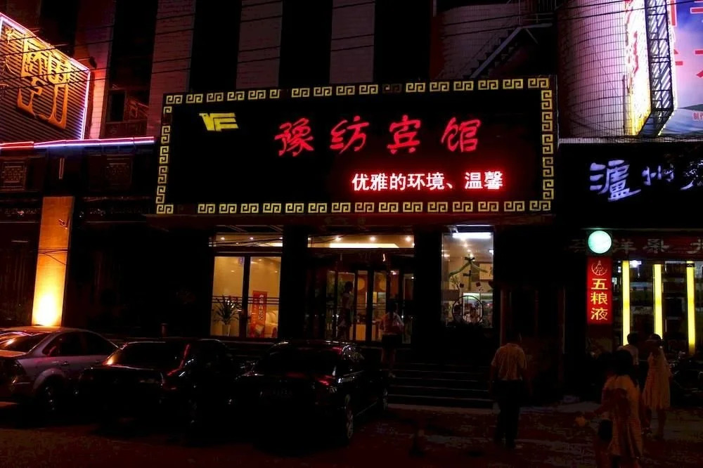 Henan Textile Hotel