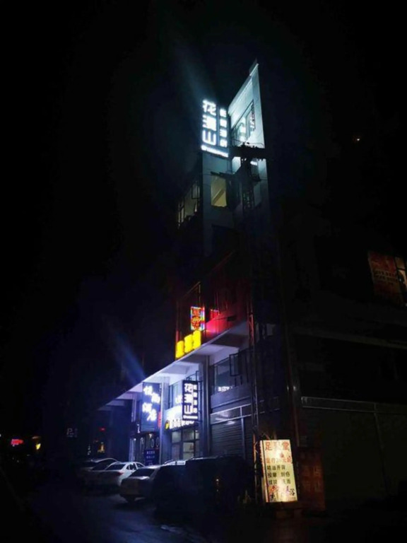 Kunming Huamanshan Film and Television Hotel (Xinguangfeng Branch, Free Trade Zone)