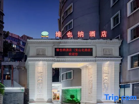Vienna Hotel (Guiyang Fountain Subway Station Yangmingci Subway Station)