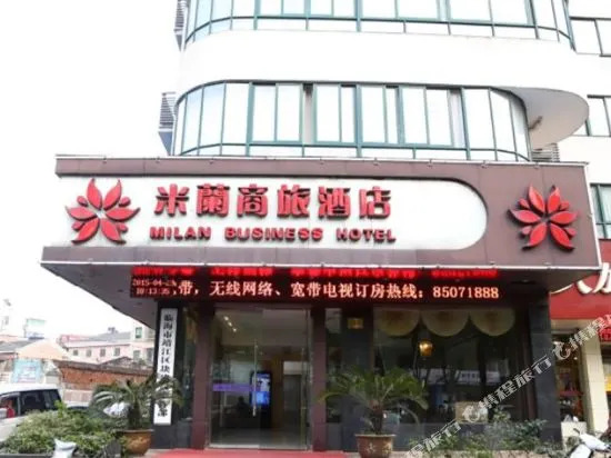 临海米籣商旅酒店