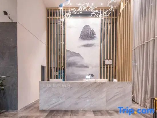Urba Hotel (Liuzhou City Wanda Kilnyu Ancient Town)