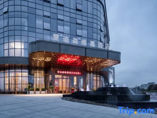 Veegle By Landison Hotel Lanxi