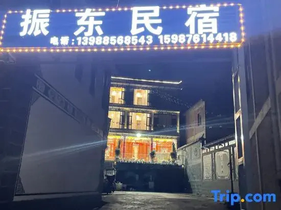 Zhendong Homestay