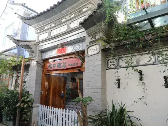 DaLi·Flowers bloom that year raditional garden experience homestay (Ancient City Branch)