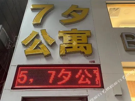 7 Days Inn Shenzhen Houhai Sihai Park