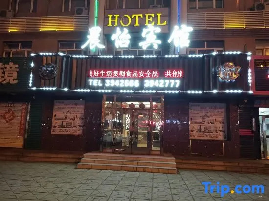 Zichuan Chenyi Hotel