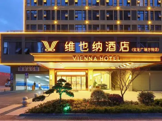 Vienna Hotel (Mianyang Jiangyou Fangte Branch)