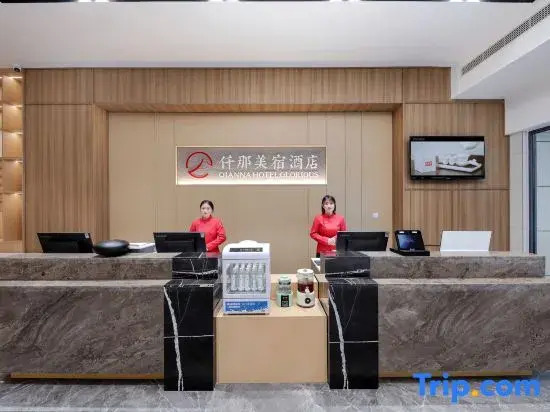 QIANNA HOTEL GLORIOUS (Zhoukou Chuanhui District High-speed Railway East Station Branch)