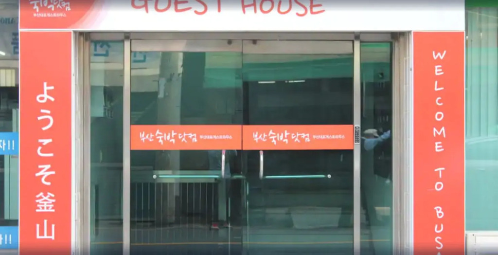 Busan Sukbak Dot Com Guesthouse