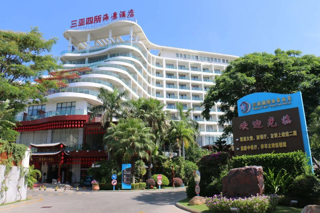 Sisuo Seaview Hotel