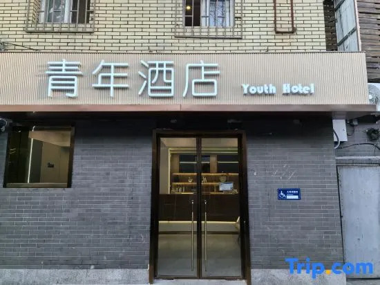 Youth Hotel (Beijing Temple of Heaven West Gate)