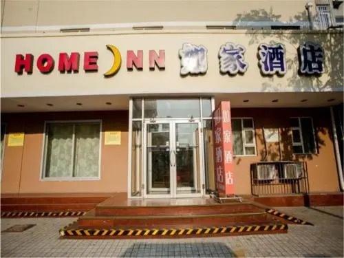 Home Inn Qingdao Sifang Coach Station - Hangzhou
