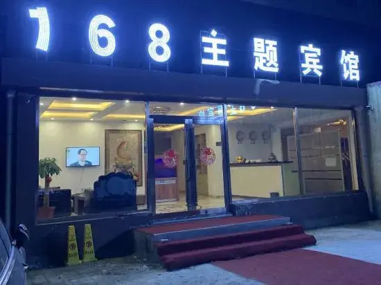 Jilin 168 Theme Hotel