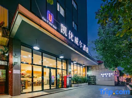 Orange Hotel Chengdu Southwest Jiaotong University Subway Station
