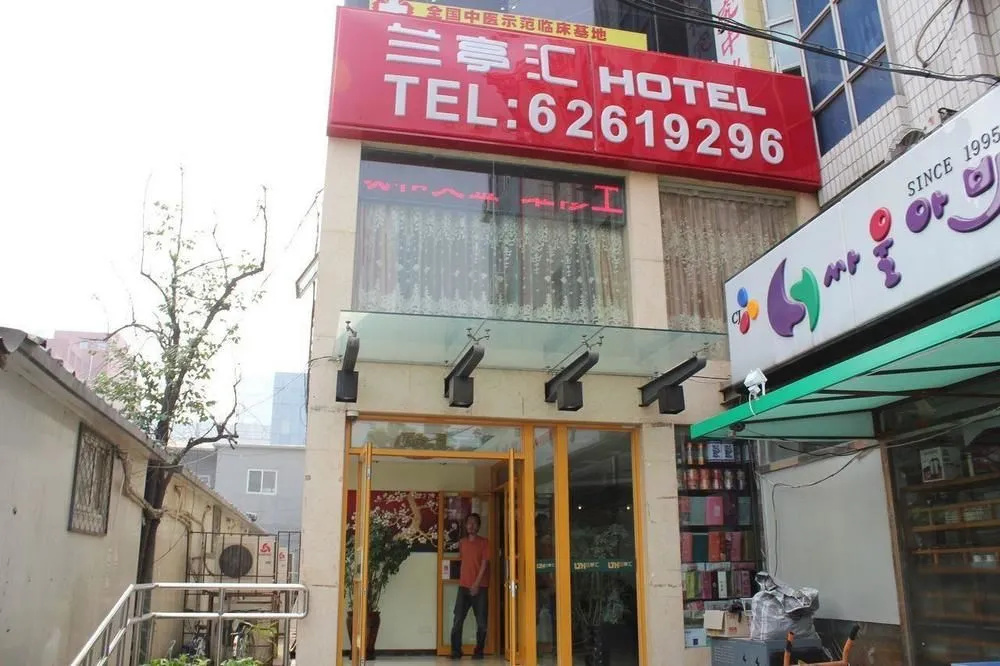 Homeinn Selected Hotel (Beijing Tsinghua University Wudaokou Subway Station)