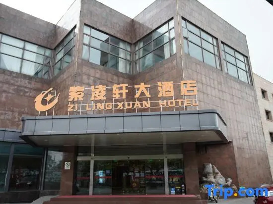 Zi Ling Xuan Hotel