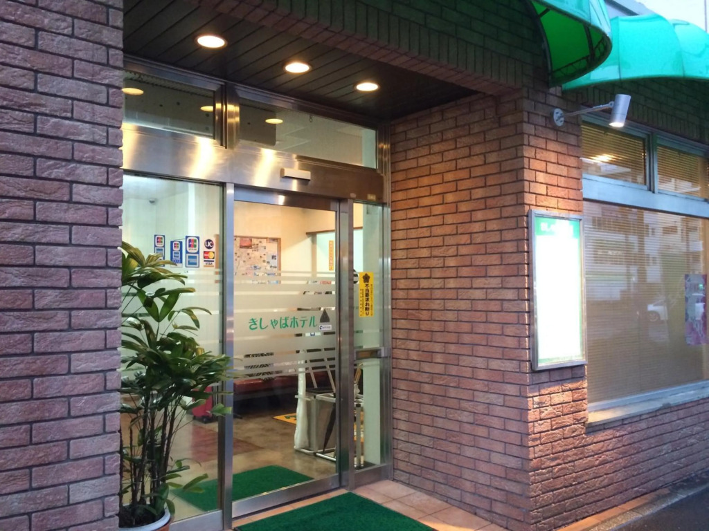 Kisyaba Hotel