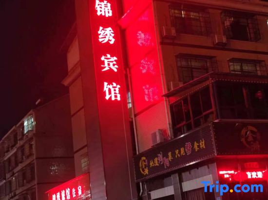 Jinxiu Hotel Liuyang