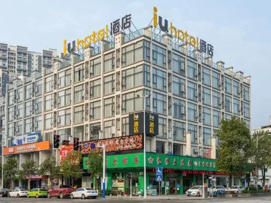u Hotel (Hezhou Zhaoping Government Affairs Center)