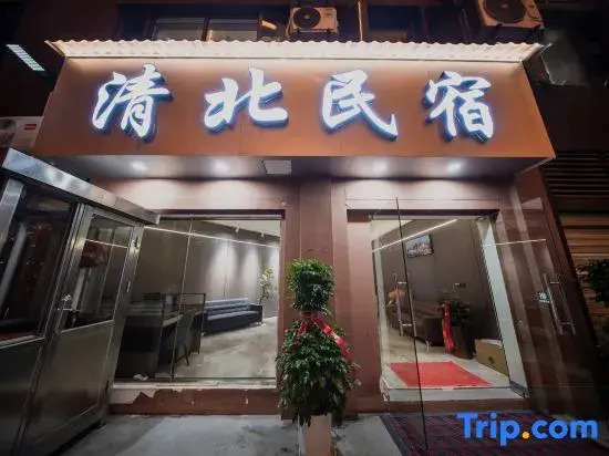 Qingbei Homestay