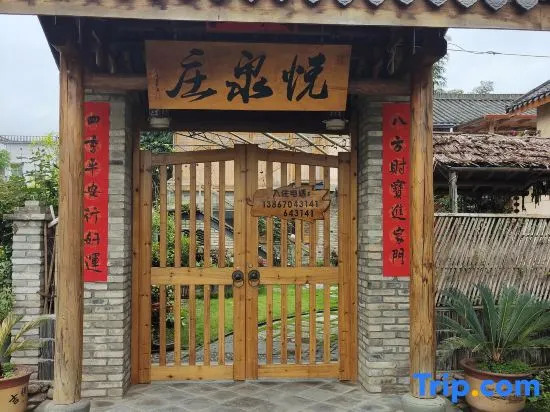 Songyang Yuequanzhuang Inn